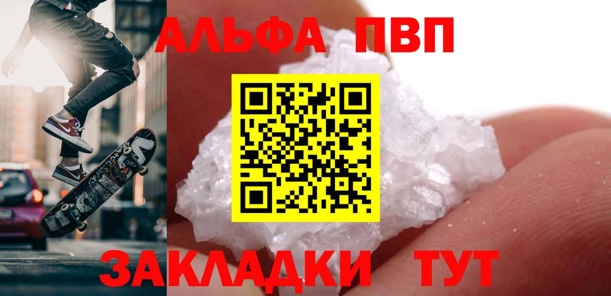 А ПВП СК  Альфа ПВП СК КРИС  APVP СК КРИС  Саратов  A-PVP  Вход с VPN 