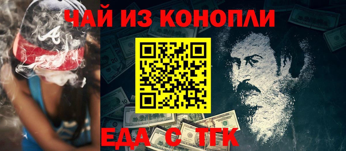 Печенье с ТГК конопля  Вход с VPN  Саратов 