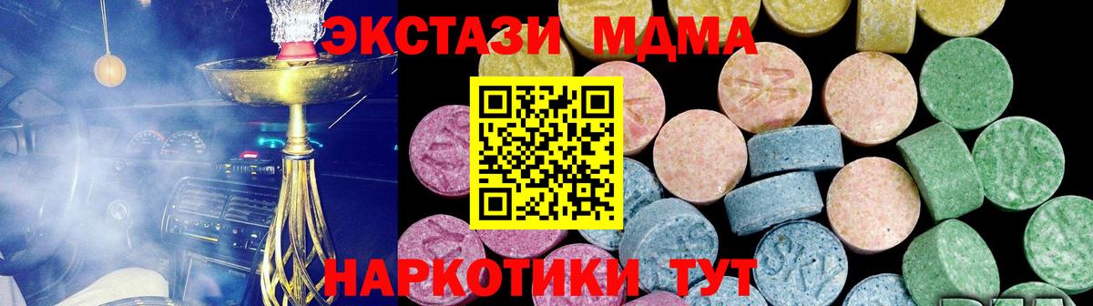 ЭКСТАЗИ TESLA  Экстази  Экстази 250 мг  Саратов  Вход с VPN 
