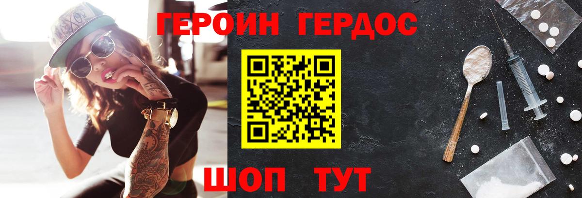 Героин афганец Саратов