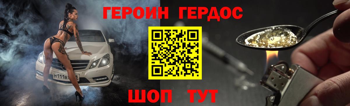 Саратов  Героин белый  ГЕРОИН  Вход с VPN 