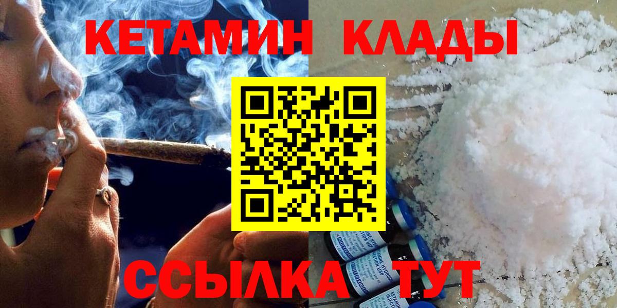 даркнет телеграм  Вход с VPN  Саратов  КЕТАМИН VHQ  Кетамин VHQ 