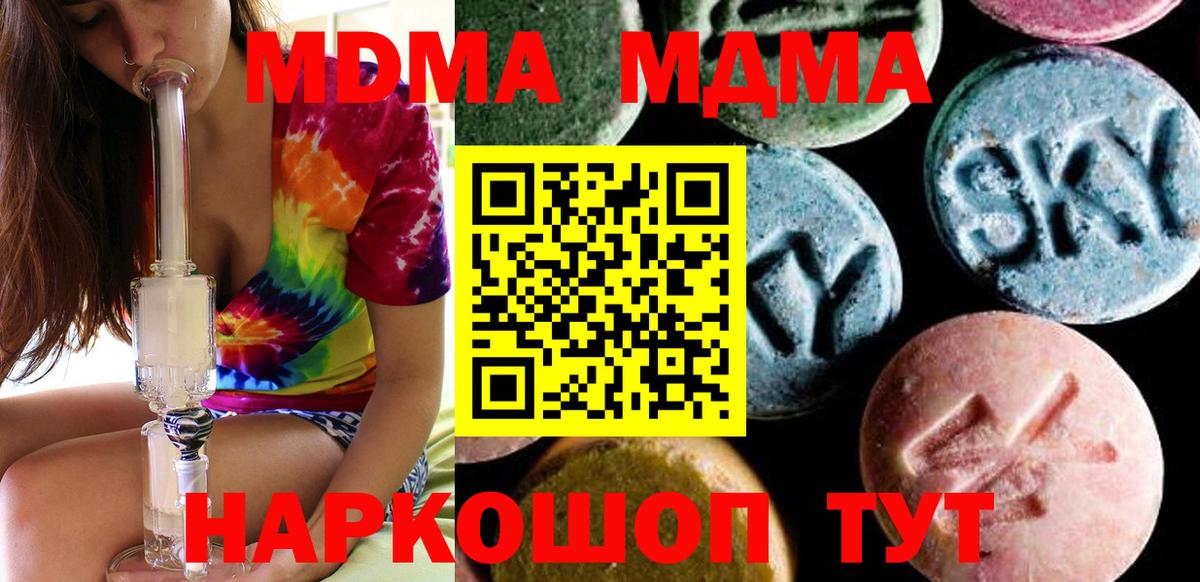 Бутират Саратов