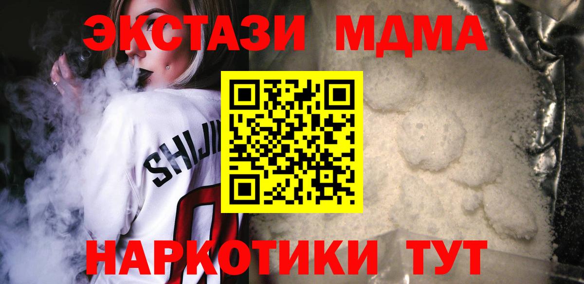MDMA  МДМА crystal  Саратов  Вход с VPN  MDMA молли 