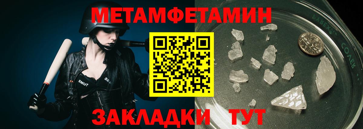 Метамфетамин мет Саратов