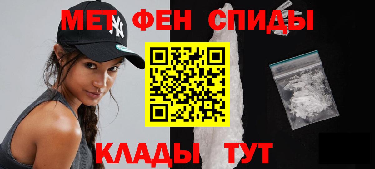 Саратов  Первитин мет  Вход с VPN 