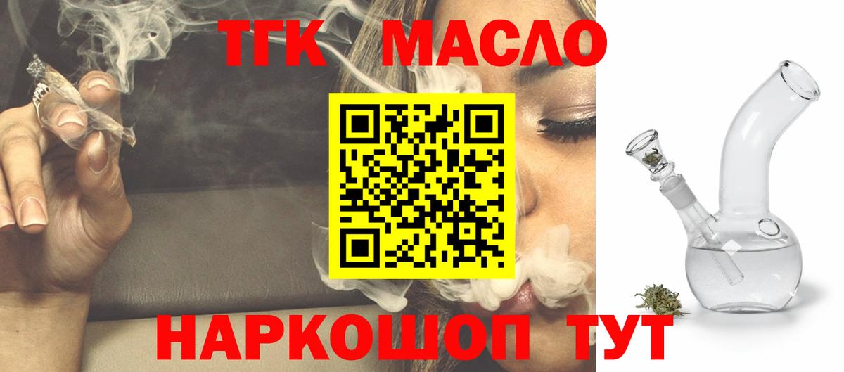 Дистиллят ТГК концентрат  Дистиллят ТГК концентрат  наркошоп  Саратов  Вход с VPN 
