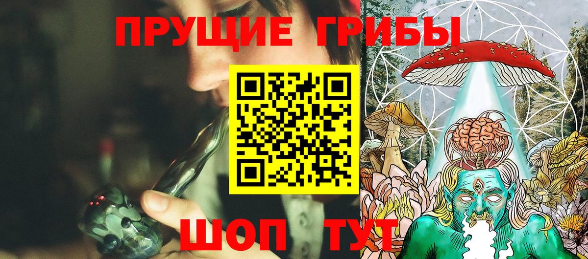Псилоцибиновые грибы Magic Shrooms Саратов